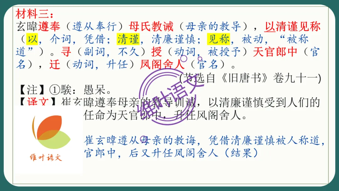 模考讲评 | 江苏省南通八市2026届高三第二次调研测试(南通三模)语文试题讲评,附标杆文+考场佳作 第68张