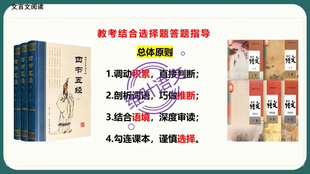 模考讲评 | 江苏省南通八市2026届高三第二次调研测试(南通三模)语文试题讲评,附标杆文+考场佳作 第76张