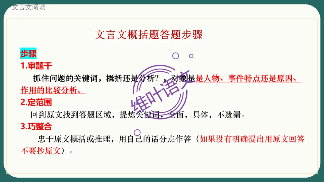 模考讲评 | 江苏省南通八市2026届高三第二次调研测试(南通三模)语文试题讲评,附标杆文+考场佳作 第87张