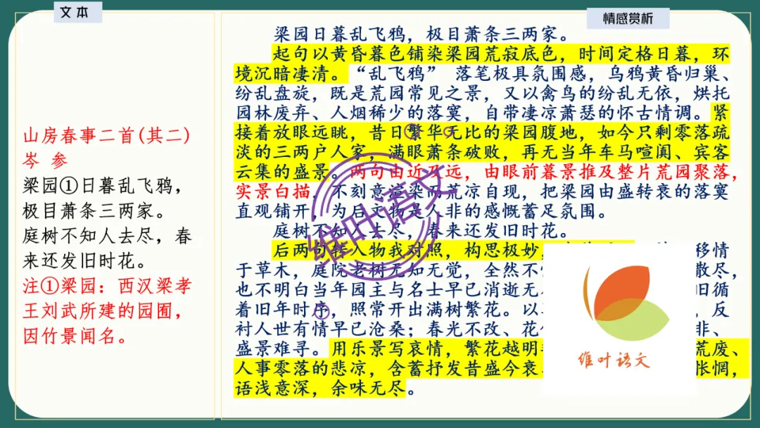 模考讲评 | 江苏省南通八市2026届高三第二次调研测试(南通三模)语文试题讲评,附标杆文+考场佳作 第94张