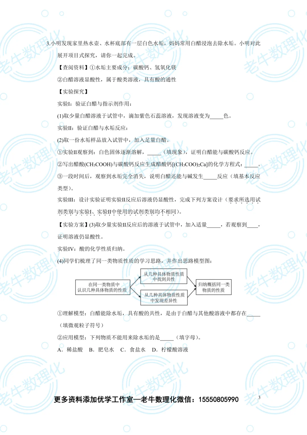 20260507中考压轴【每日一练】含解析 第8张