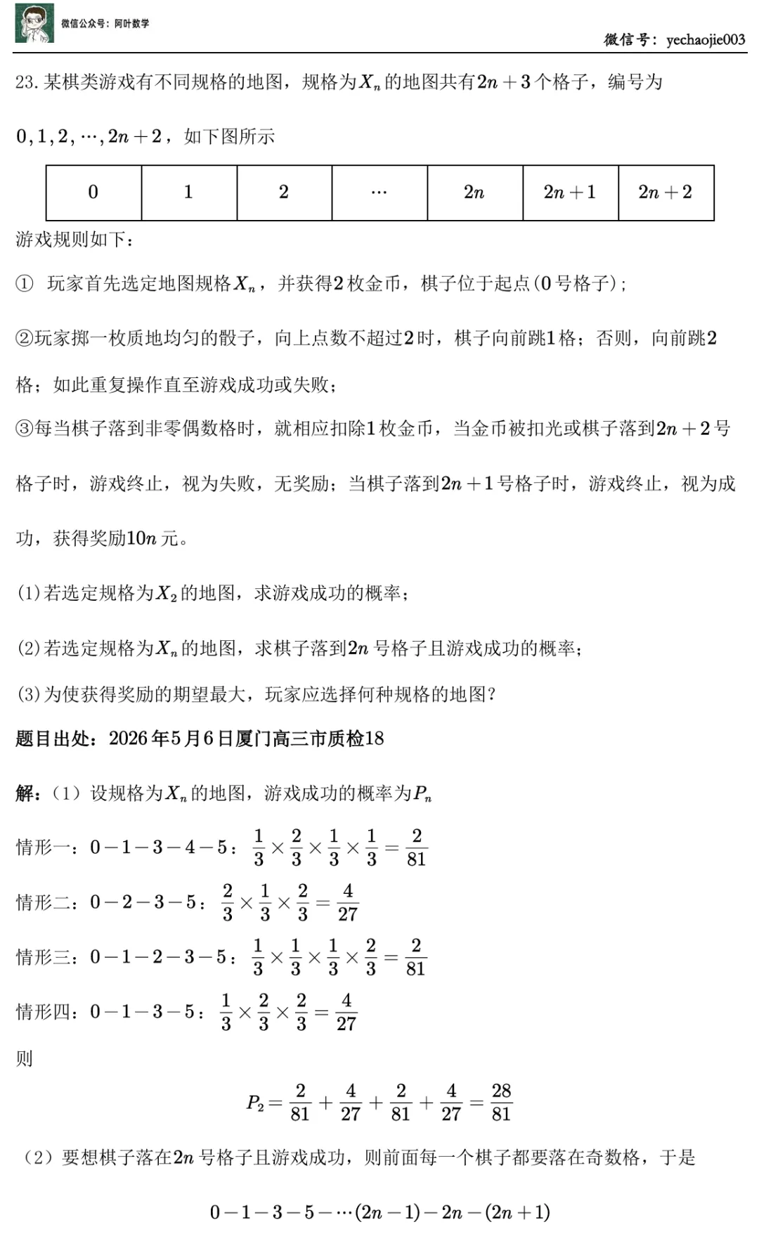 这种高三模拟考疯狂考的“默写题”,今年高考会考吗? 第1张