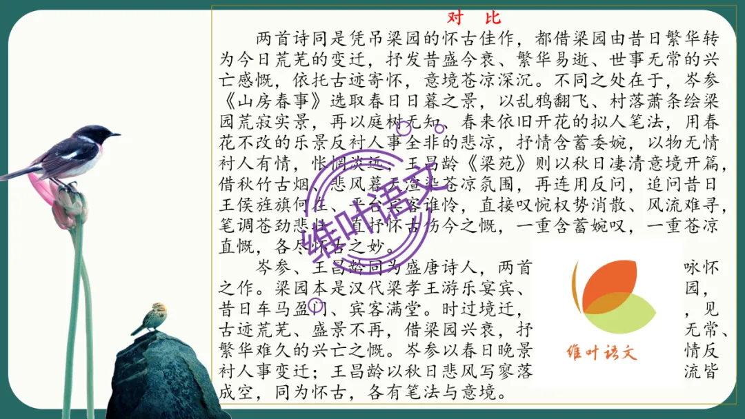 模考讲评 | 江苏省南通八市2026届高三第二次调研测试(南通三模)语文试题讲评,附标杆文+考场佳作 第99张