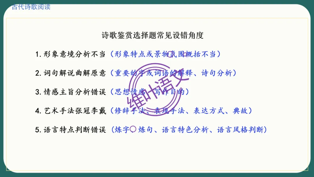 模考讲评 | 江苏省南通八市2026届高三第二次调研测试(南通三模)语文试题讲评,附标杆文+考场佳作 第103张