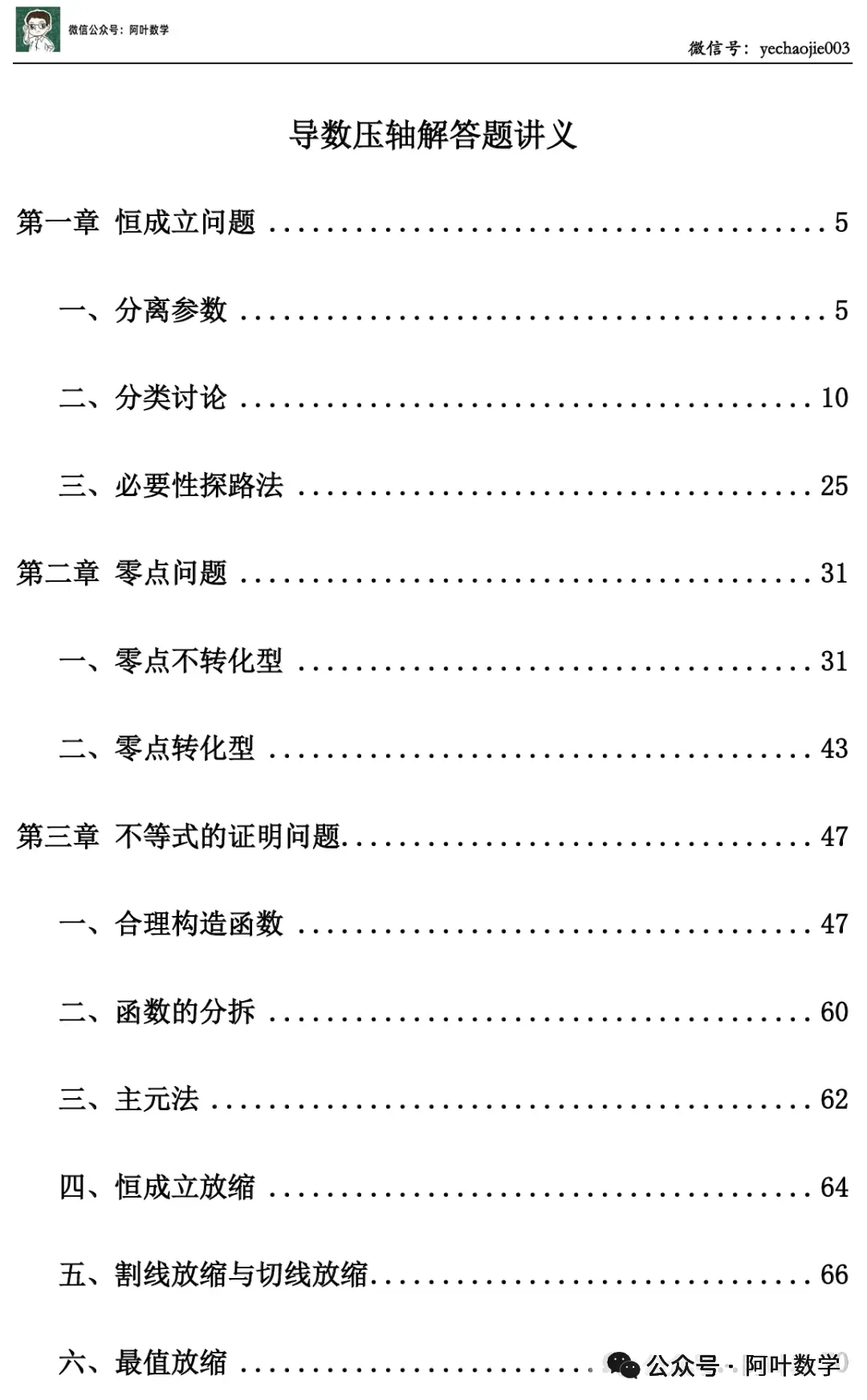 这种高三模拟考疯狂考的“默写题”,今年高考会考吗? 第6张