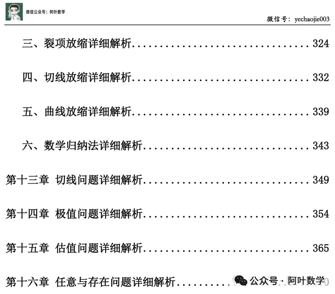 这种高三模拟考疯狂考的“默写题”,今年高考会考吗? 第9张