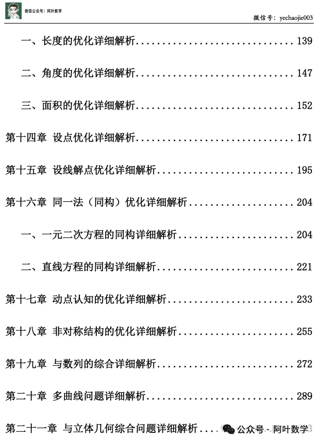 这种高三模拟考疯狂考的“默写题”,今年高考会考吗? 第12张