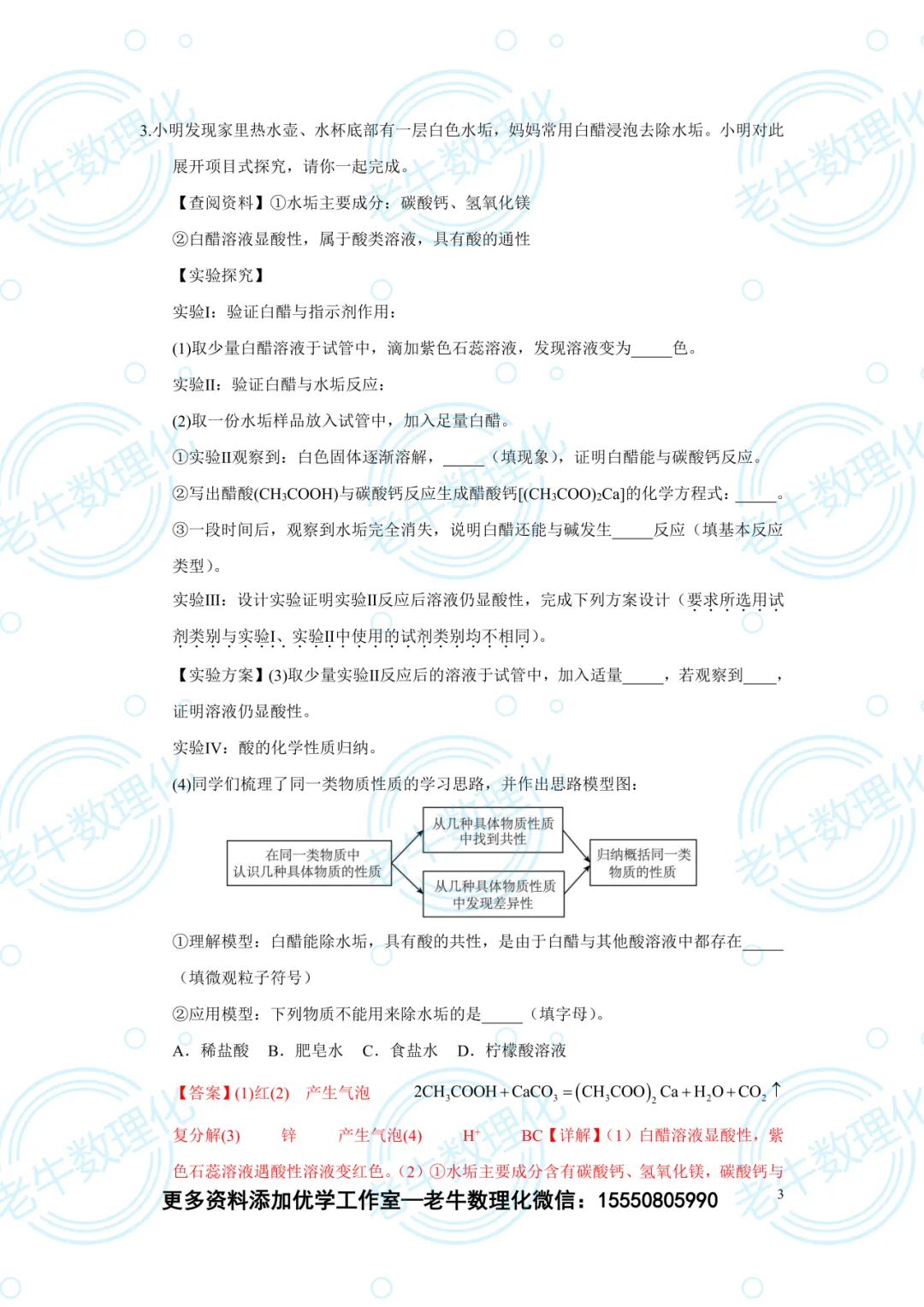 20260507中考压轴【每日一练】含解析 第11张