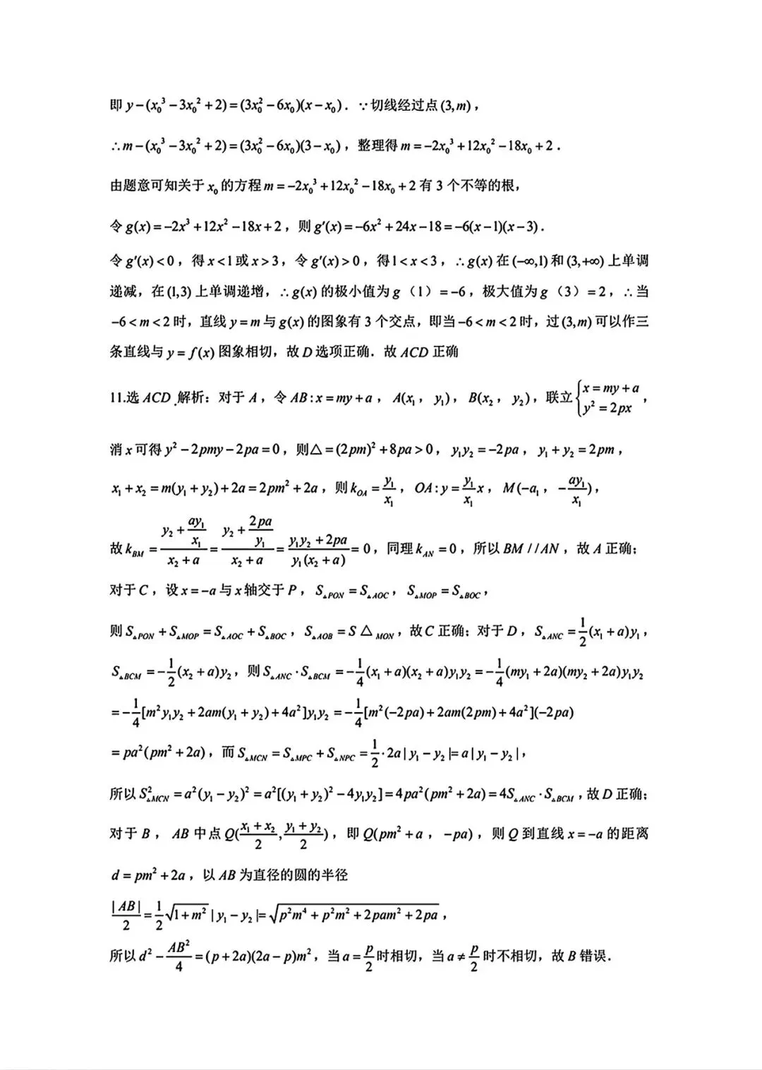 桂林市2026届高三年级第二次适应性模拟测试 第3张