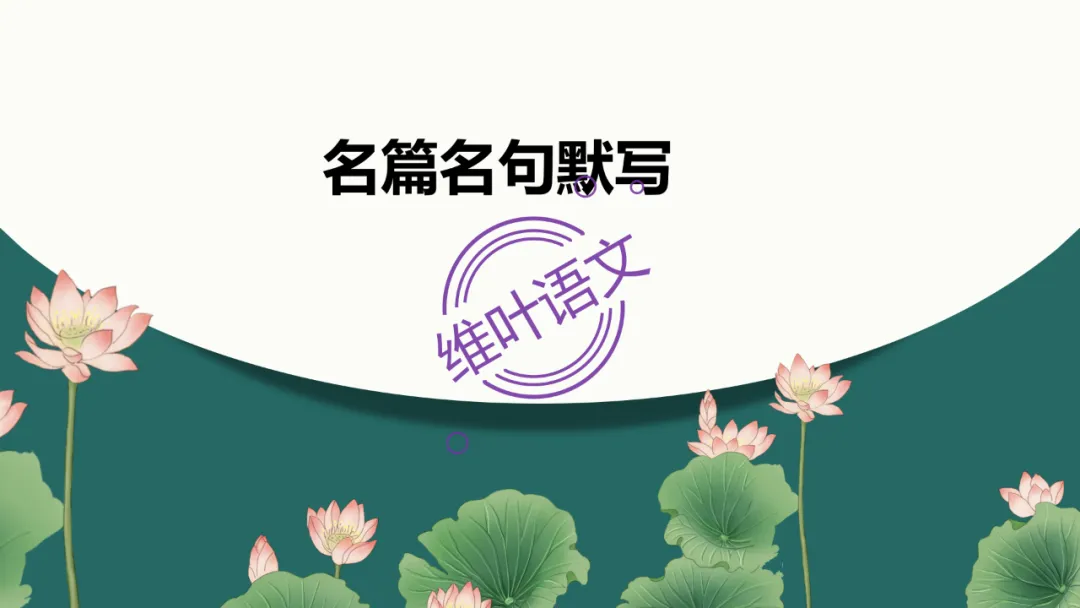 模考讲评 | 江苏省南通八市2026届高三第二次调研测试(南通三模)语文试题讲评,附标杆文+考场佳作 第112张