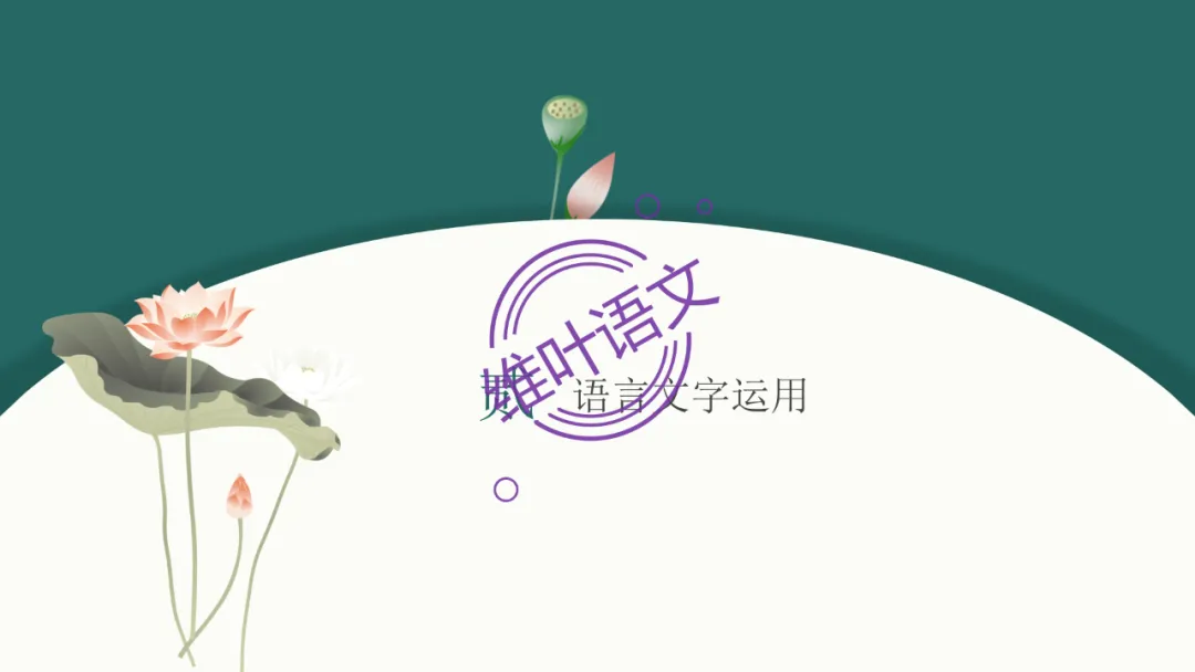 模考讲评 | 江苏省南通八市2026届高三第二次调研测试(南通三模)语文试题讲评,附标杆文+考场佳作 第118张