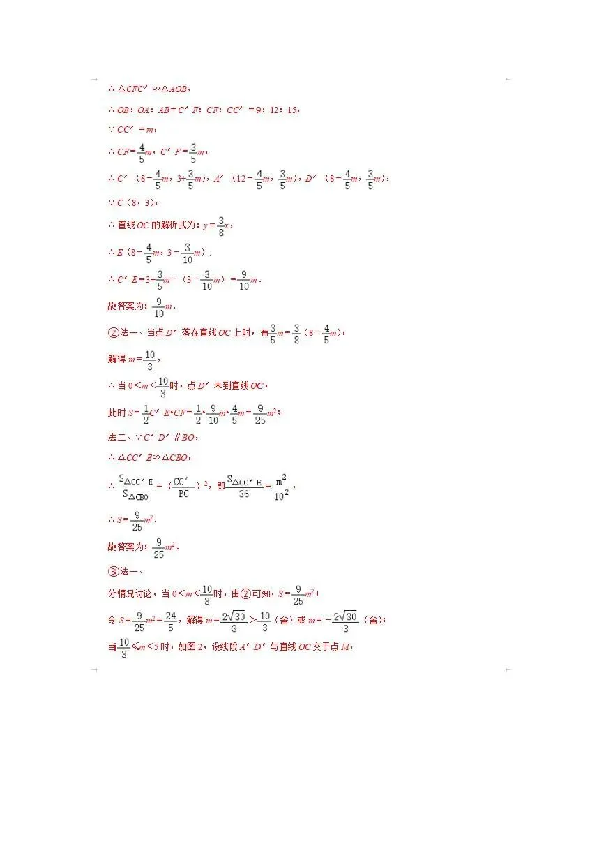 中考倒计时!临时抱佛脚专用-中考数学重点知识梳理 第22张