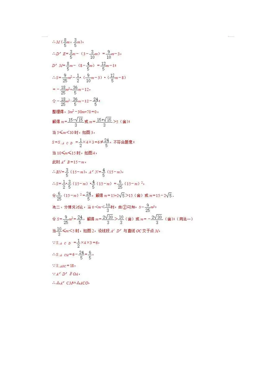 中考倒计时!临时抱佛脚专用-中考数学重点知识梳理 第23张