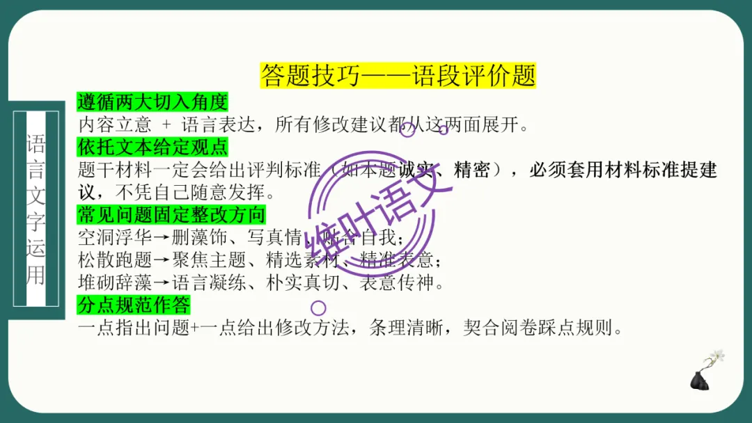 模考讲评 | 江苏省南通八市2026届高三第二次调研测试(南通三模)语文试题讲评,附标杆文+考场佳作 第136张