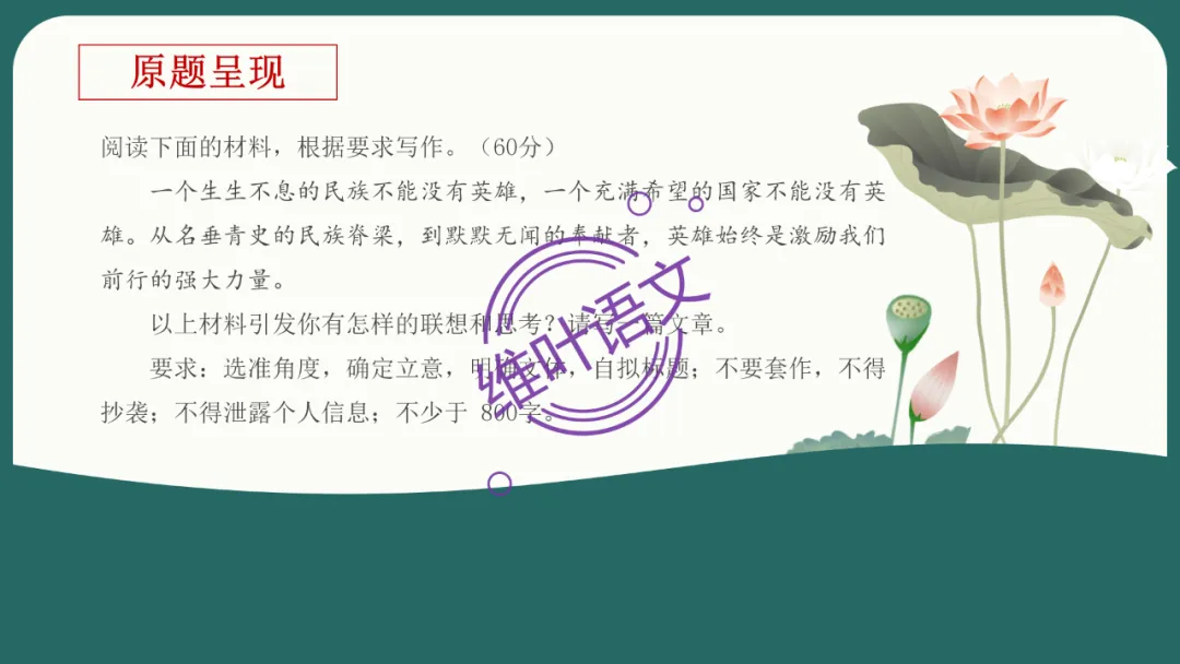 模考讲评 | 江苏省南通八市2026届高三第二次调研测试(南通三模)语文试题讲评,附标杆文+考场佳作 第139张
