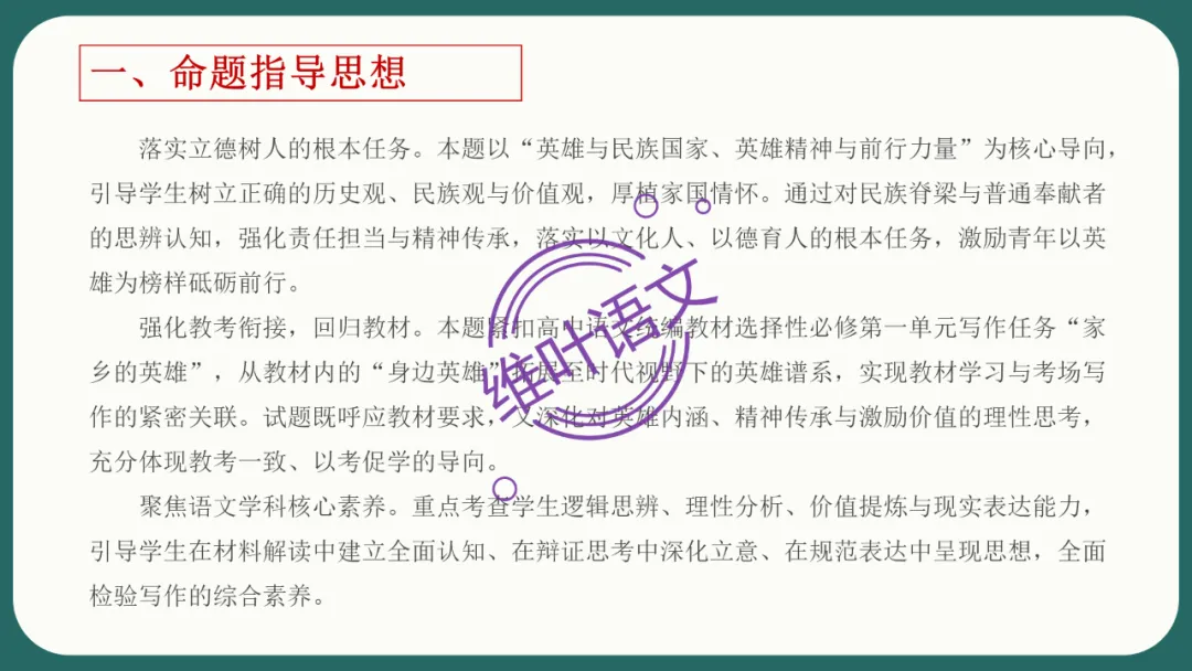 模考讲评 | 江苏省南通八市2026届高三第二次调研测试(南通三模)语文试题讲评,附标杆文+考场佳作 第140张