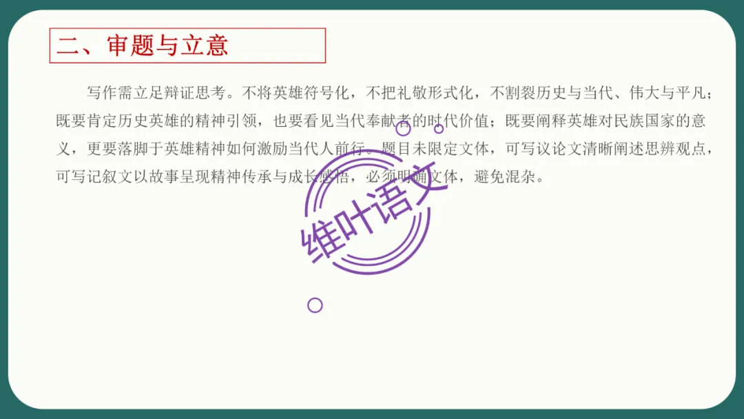 模考讲评 | 江苏省南通八市2026届高三第二次调研测试(南通三模)语文试题讲评,附标杆文+考场佳作 第144张