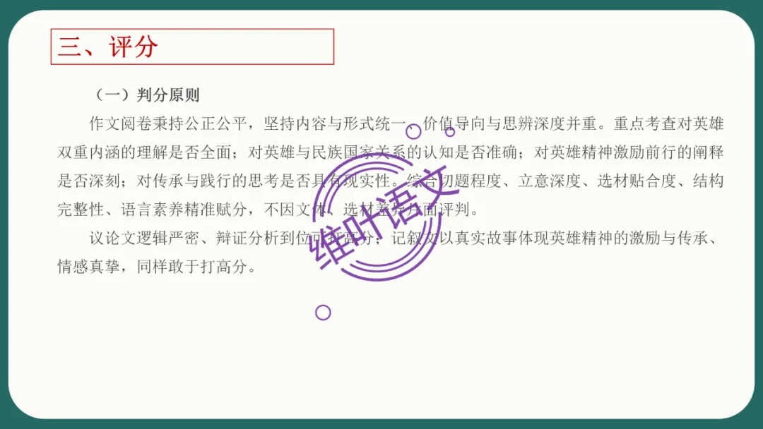 模考讲评 | 江苏省南通八市2026届高三第二次调研测试(南通三模)语文试题讲评,附标杆文+考场佳作 第145张