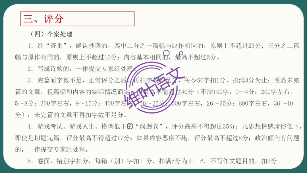 模考讲评 | 江苏省南通八市2026届高三第二次调研测试(南通三模)语文试题讲评,附标杆文+考场佳作 第149张