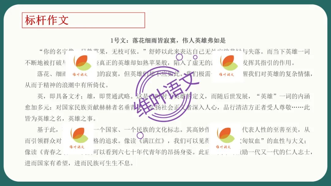 模考讲评 | 江苏省南通八市2026届高三第二次调研测试(南通三模)语文试题讲评,附标杆文+考场佳作 第150张