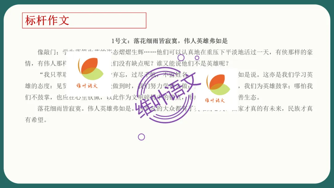 模考讲评 | 江苏省南通八市2026届高三第二次调研测试(南通三模)语文试题讲评,附标杆文+考场佳作 第152张