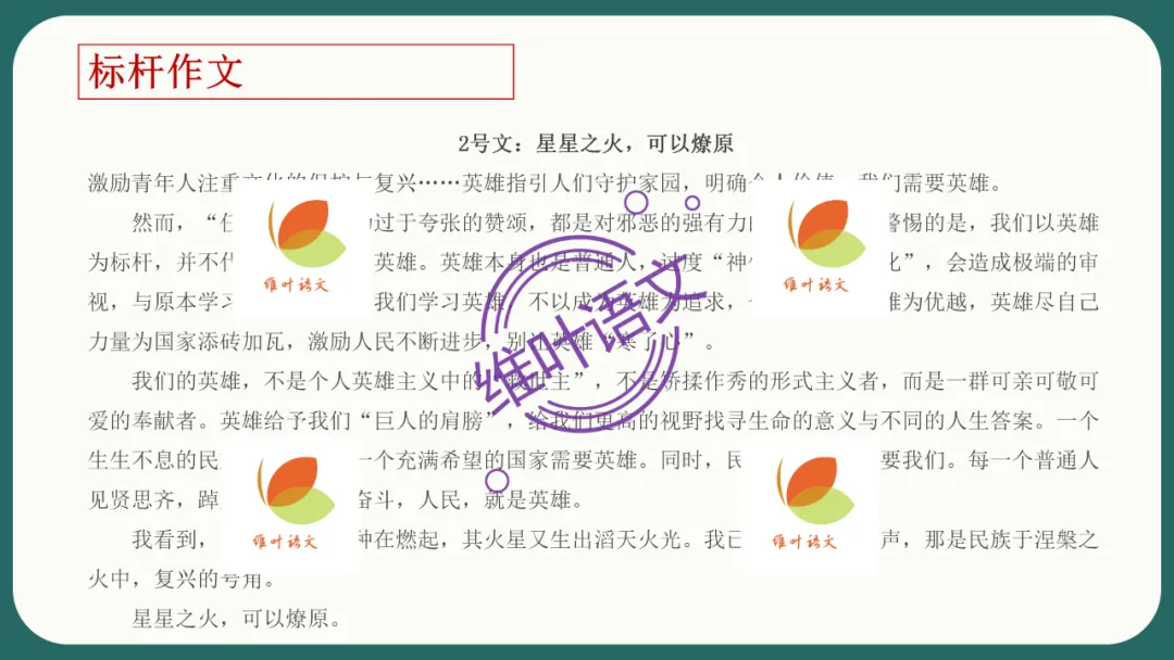 模考讲评 | 江苏省南通八市2026届高三第二次调研测试(南通三模)语文试题讲评,附标杆文+考场佳作 第154张