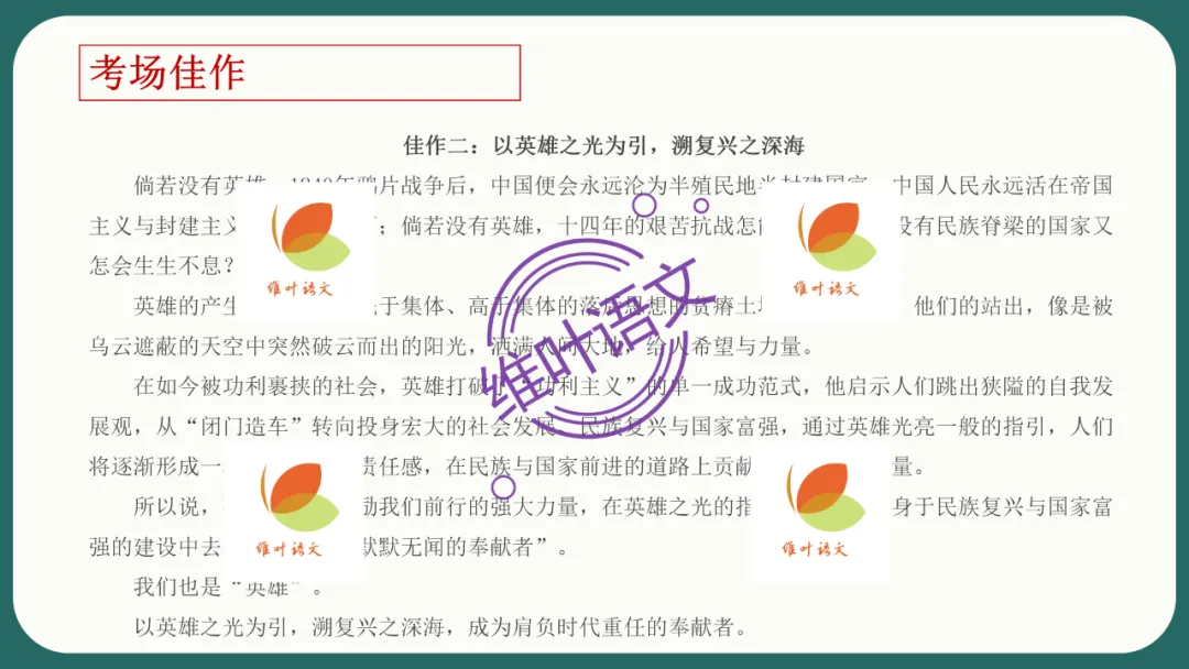 模考讲评 | 江苏省南通八市2026届高三第二次调研测试(南通三模)语文试题讲评,附标杆文+考场佳作 第158张
