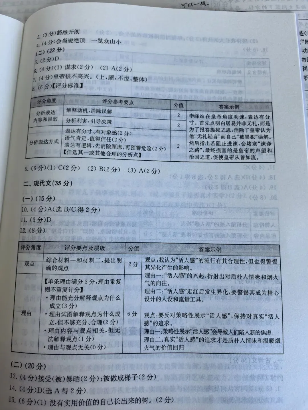 2026年徐汇区初三语文二模试卷及参考答案 第1张
