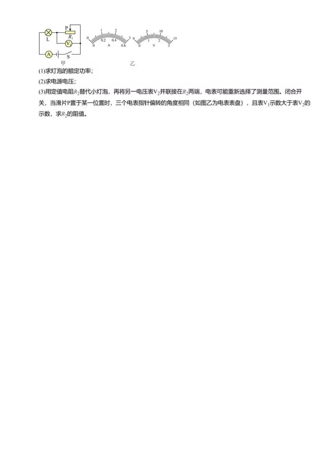 【初中物理】2026年河北省初中学业水平模拟考试物理试卷(夺冠型) 第17张