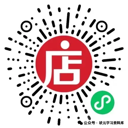 2026年4月龙八(高清电子档电子档真题已更新至2026年重庆小升初数学题库,答案整理中..) 第6张
