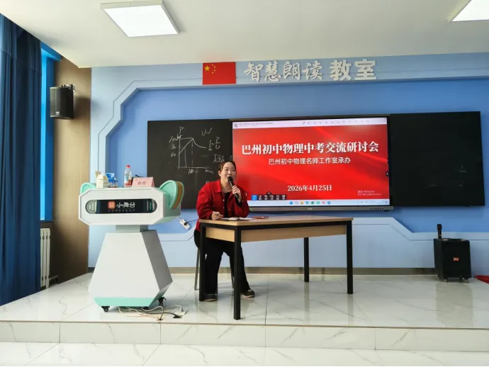 聚焦中考精研策略,聚力赋能共促提升|自治区“天山英才”李廷璐名师工作室助力巴州地区复习交流研讨活动 第4张