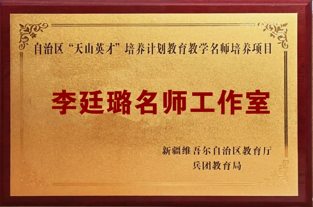 聚焦中考精研策略,聚力赋能共促提升|自治区“天山英才”李廷璐名师工作室助力巴州地区复习交流研讨活动 第9张
