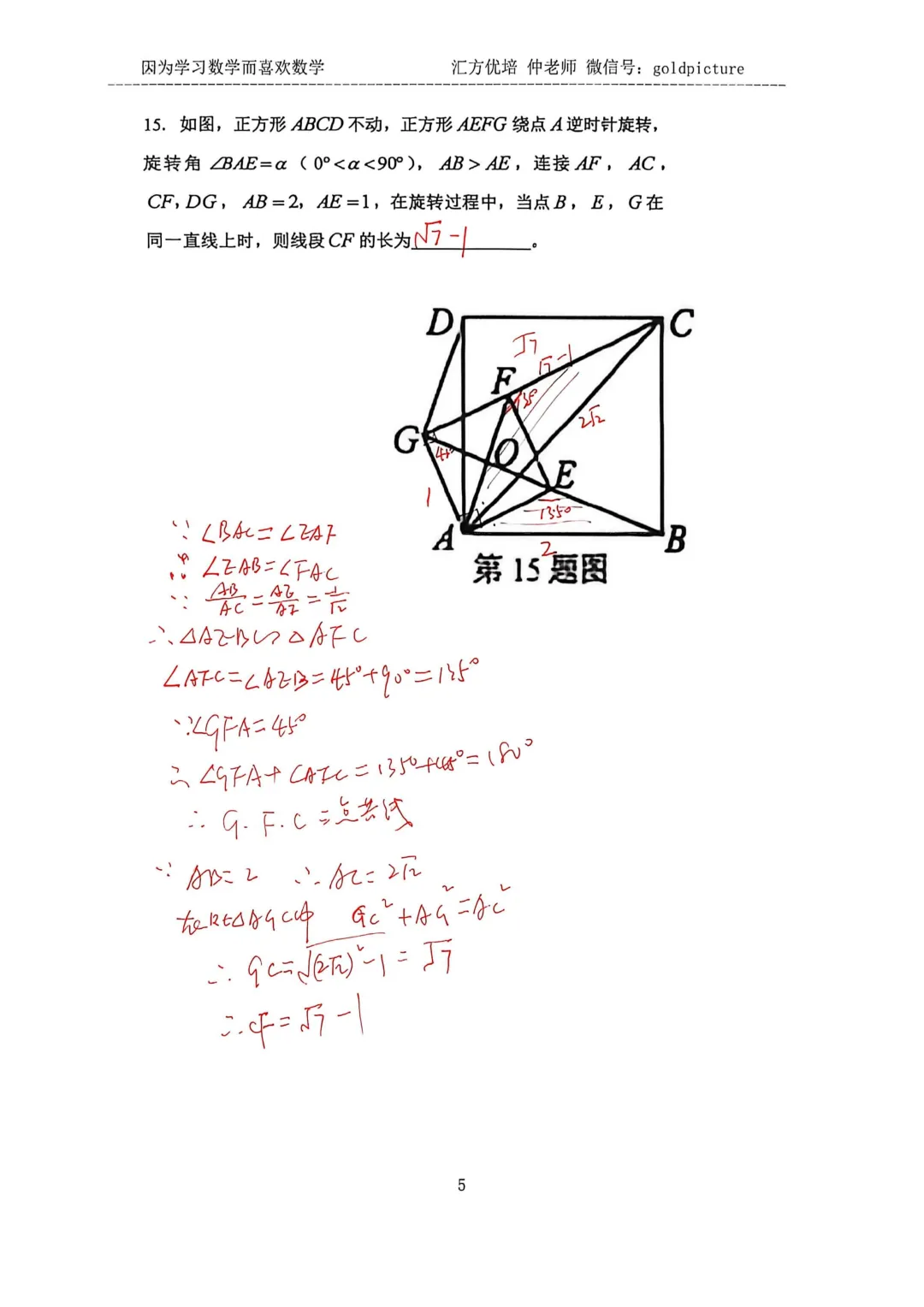 【2026年中考二模】2026年4月济南市莱芜区物理二模试题下载+手写答案解析 第5张