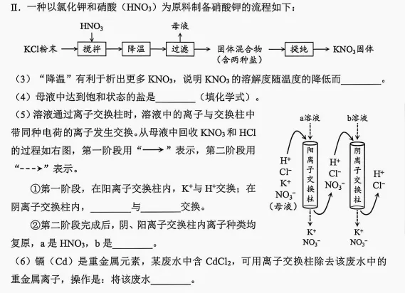 广州中考化学的命题范式转型与备考之痛——核心素养导向下的命题转向与教学回应 第1张
