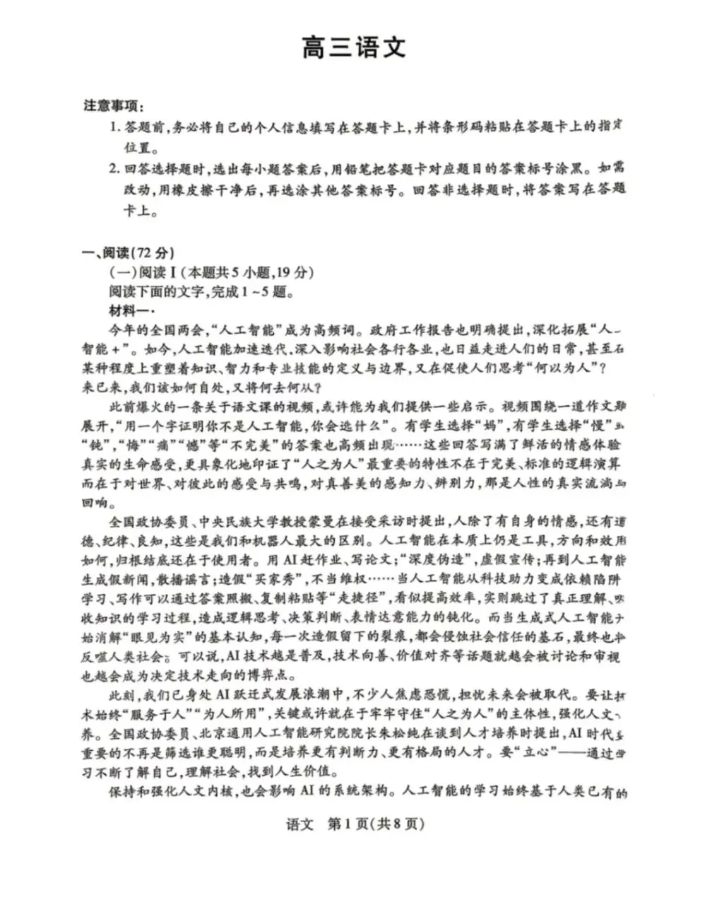 河南新乡市2026届高三5月第三次模拟考试(新乡高三二模)试卷+答案 第2张