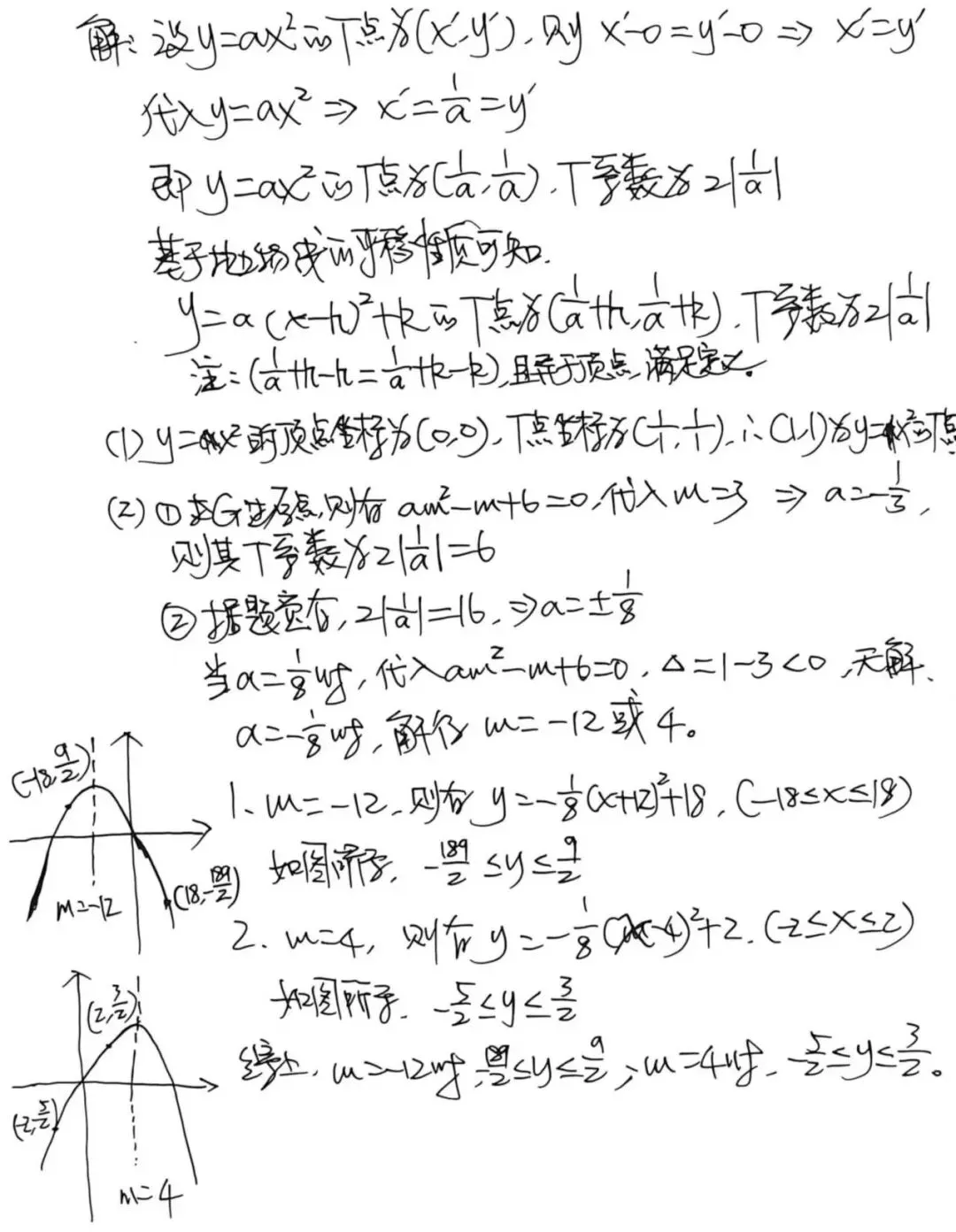解中考数学＂新定义问题＂的“笨方法” 第1张