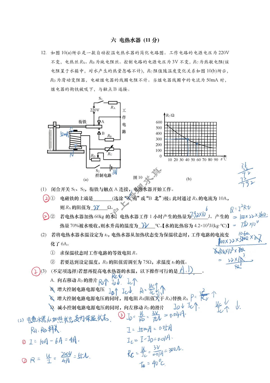 中考物理二模 | 2026年上海市杨浦区九年级物理二模 第5张