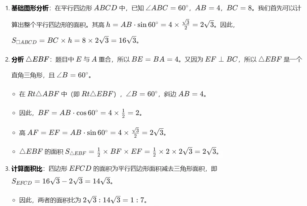 于折叠处见乾坤:2025 年无锡中考数学第18题深度解读 第2张
