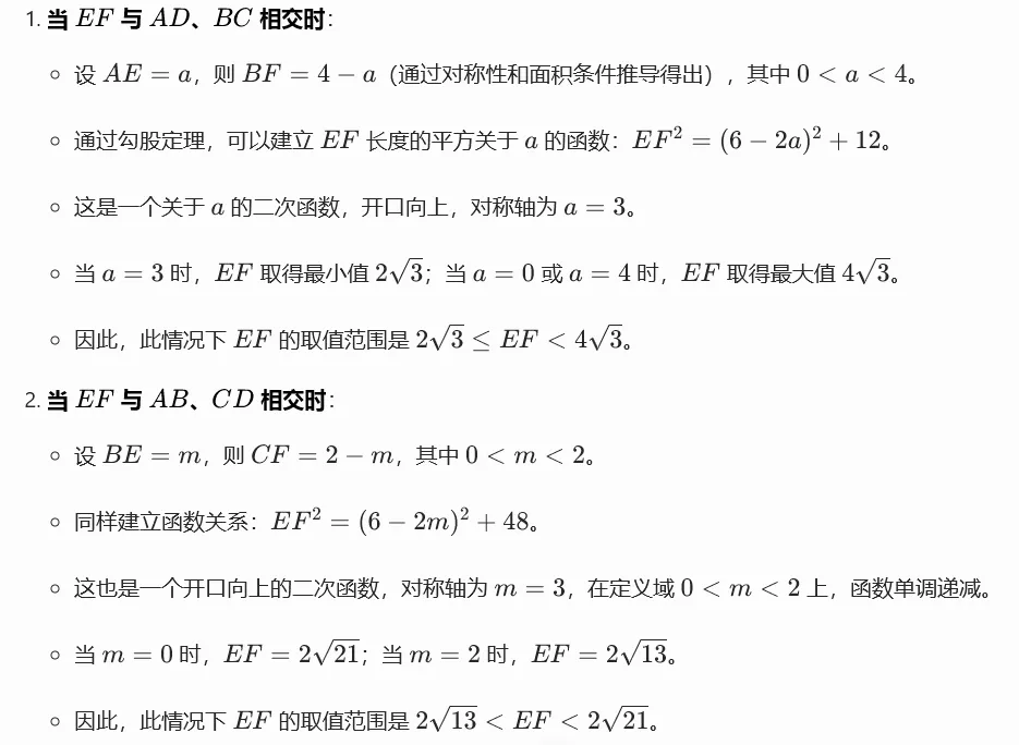 于折叠处见乾坤:2025 年无锡中考数学第18题深度解读 第4张