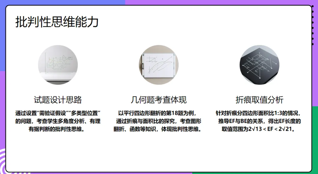 于折叠处见乾坤:2025 年无锡中考数学第18题深度解读 第8张
