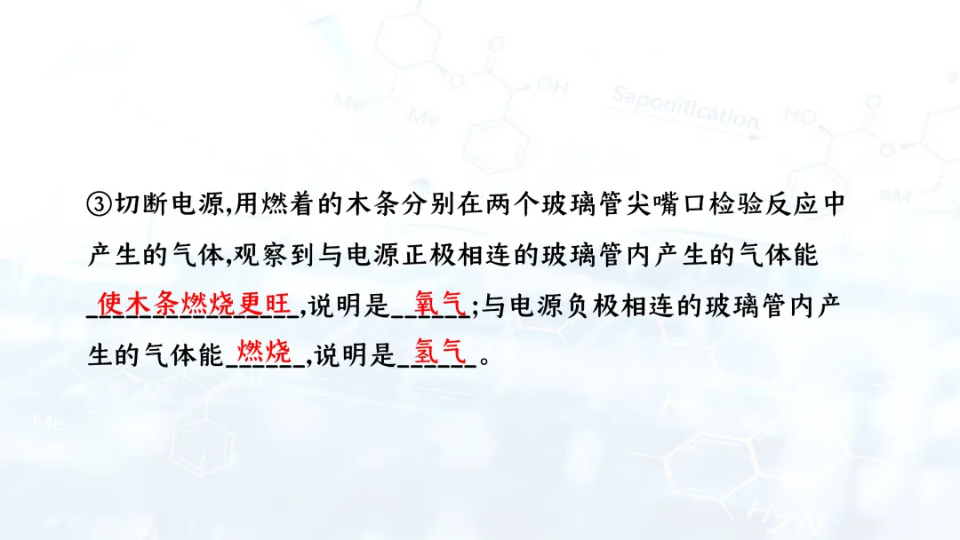 F944 二轮专题复习 决胜中考2026 优质课资源包 初中化学《专题复习---教材基础实验》课件PPT+教学设计Word 第7张