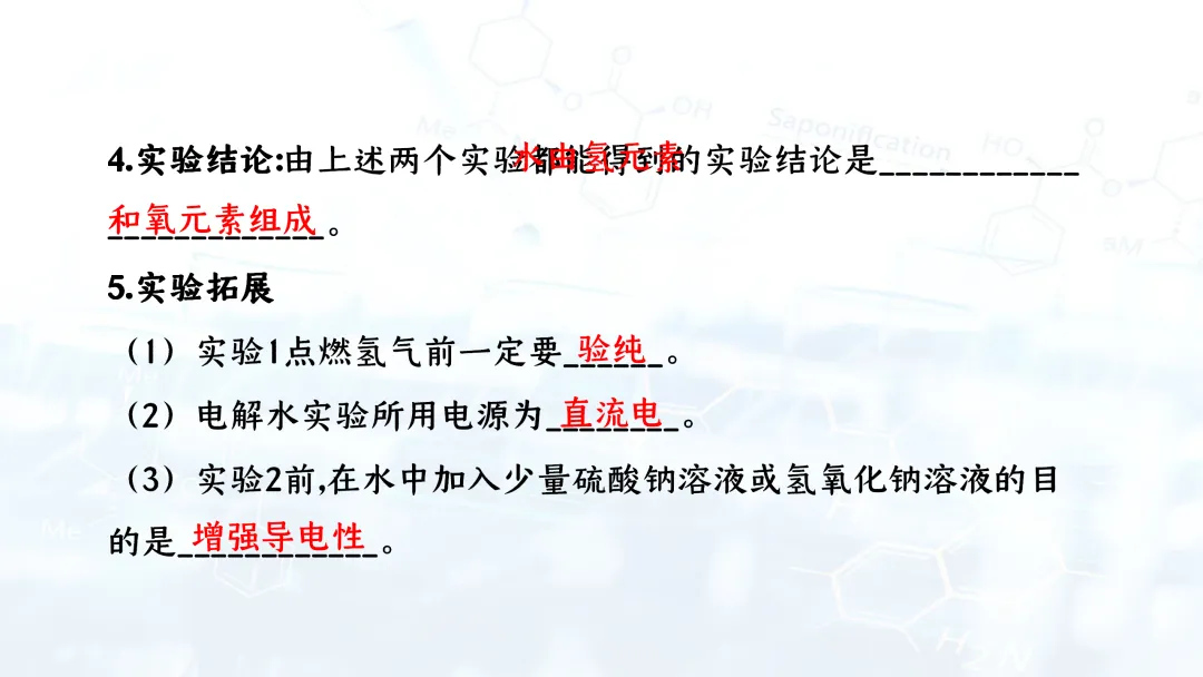 F944 二轮专题复习 决胜中考2026 优质课资源包 初中化学《专题复习---教材基础实验》课件PPT+教学设计Word 第8张