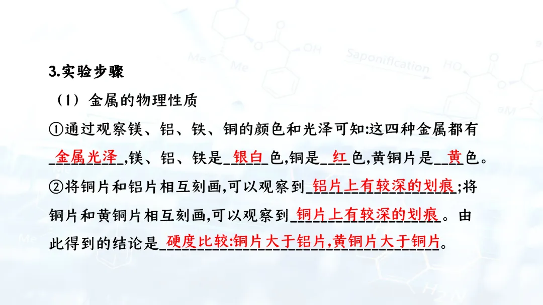 F944 二轮专题复习 决胜中考2026 优质课资源包 初中化学《专题复习---教材基础实验》课件PPT+教学设计Word 第14张