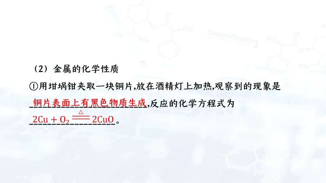 F944 二轮专题复习 决胜中考2026 优质课资源包 初中化学《专题复习---教材基础实验》课件PPT+教学设计Word 第15张