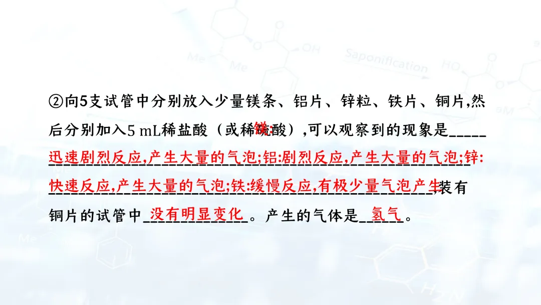 F944 二轮专题复习 决胜中考2026 优质课资源包 初中化学《专题复习---教材基础实验》课件PPT+教学设计Word 第16张