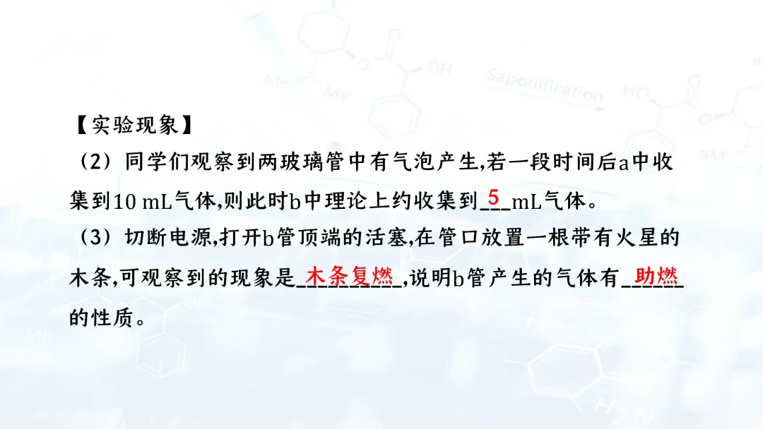 F944 二轮专题复习 决胜中考2026 优质课资源包 初中化学《专题复习---教材基础实验》课件PPT+教学设计Word 第20张