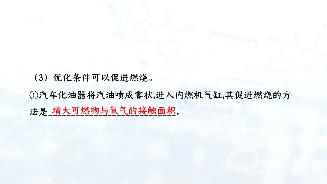 F944 二轮专题复习 决胜中考2026 优质课资源包 初中化学《专题复习---教材基础实验》课件PPT+教学设计Word 第29张