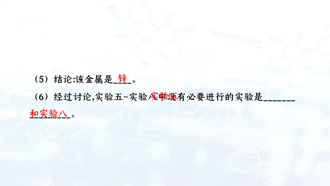 F944 二轮专题复习 决胜中考2026 优质课资源包 初中化学《专题复习---教材基础实验》课件PPT+教学设计Word 第37张