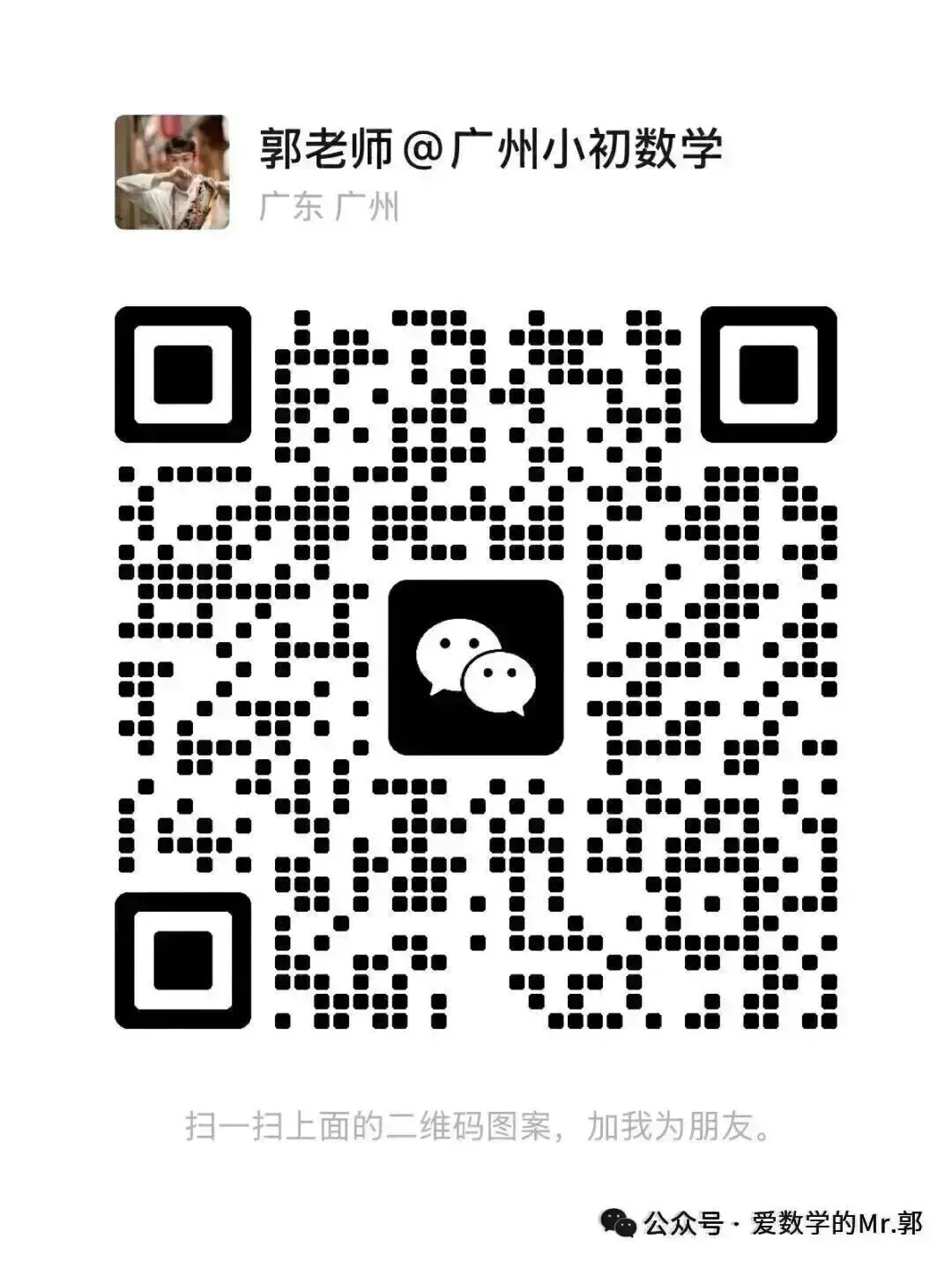 期中考后,我是这样带初一初二学生“精准捞分”的(满分150分实战攻略) 第1张