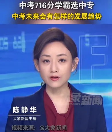 广州中考炸锅!716分学霸弃重点,转身读“中专”?真相颠覆无数家长认知 第2张